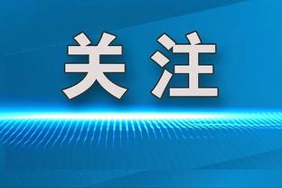 又能打了？去年亚运会后已经“退役”的罗健儿想参加亚洲杯预选赛